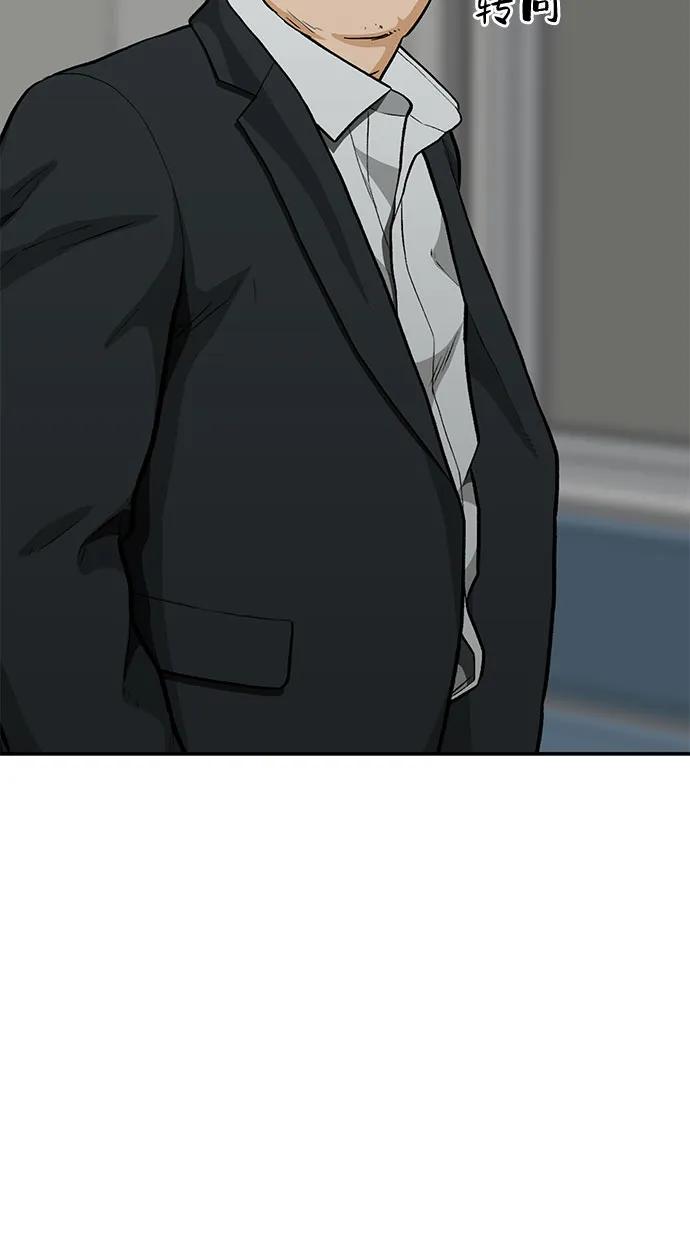 《斗》第63话 第38页