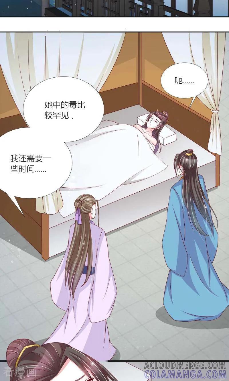 《陌上音灵》第63话 第27页