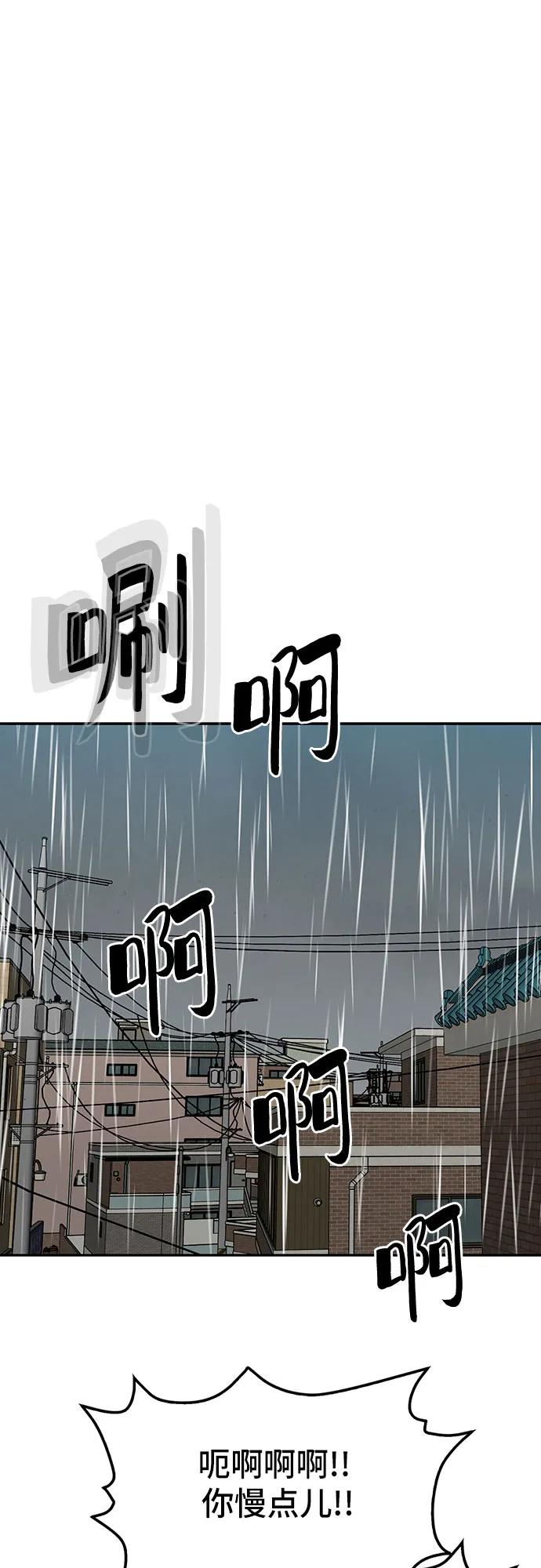 《斗》第63话 第2页
