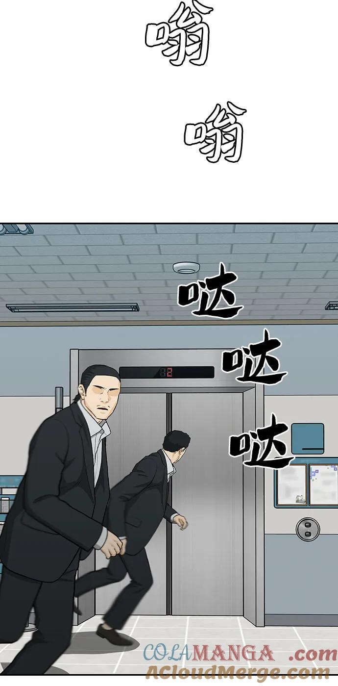 《斗》第63话 第53页