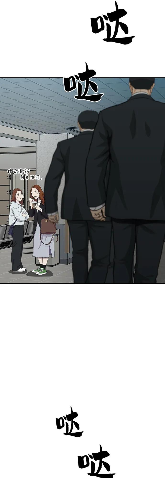 《斗》第63话 第35页