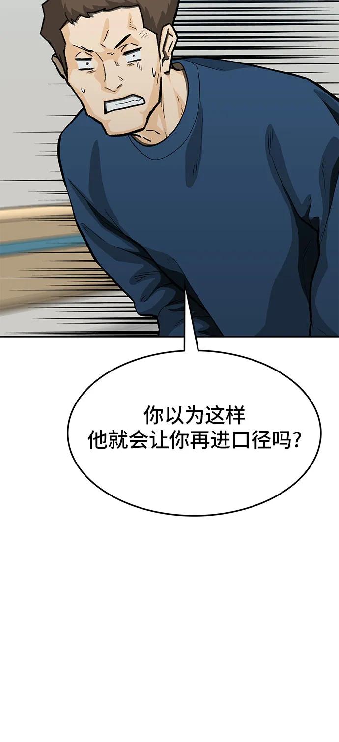 《斗》第63话 第48页