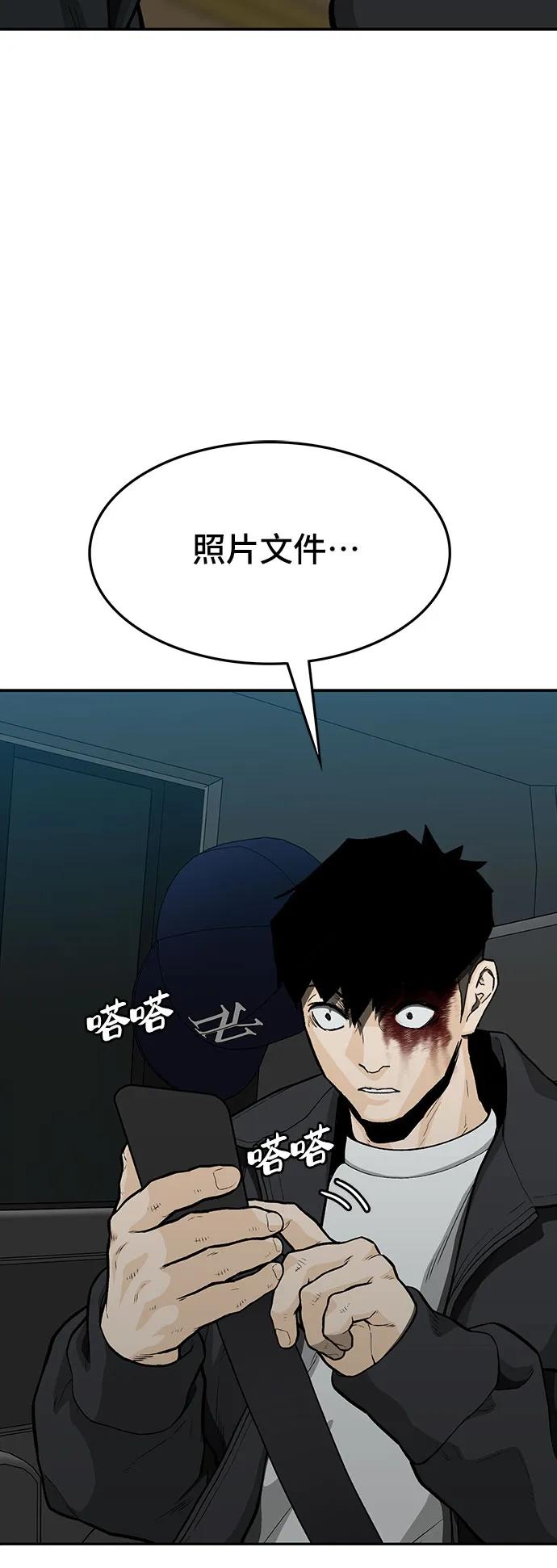 《斗》第63话 第22页