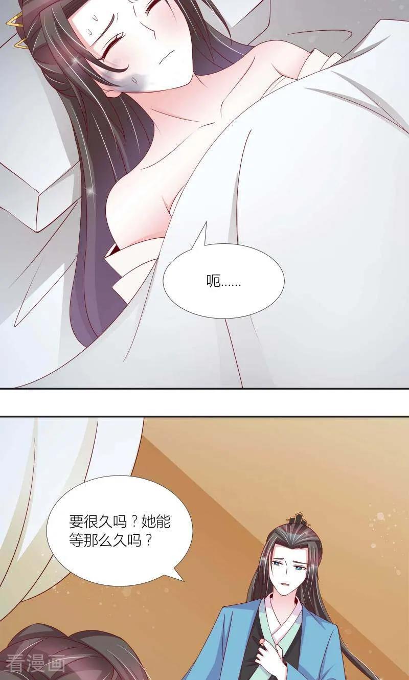 《陌上音灵》第63话 第28页