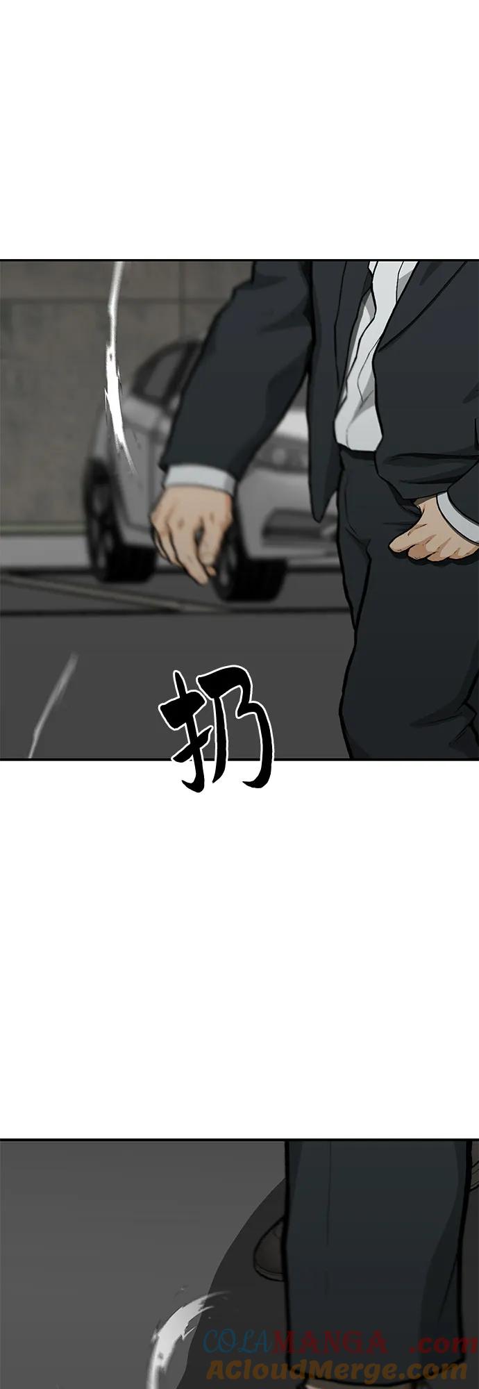 《斗》第63话 第85页