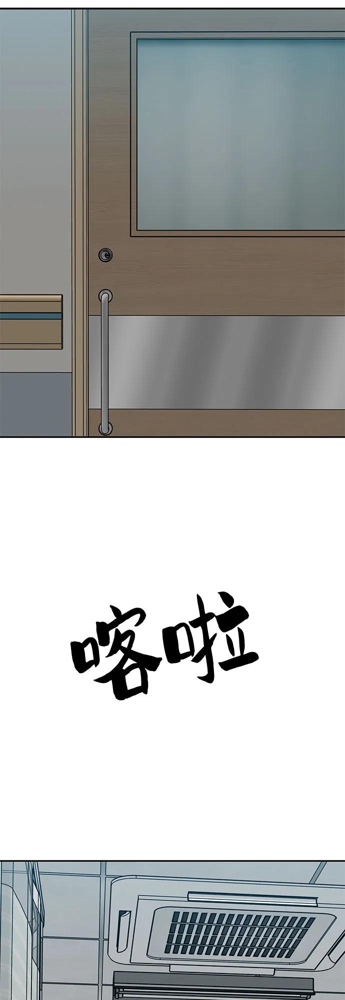 《斗》第63话 第39页