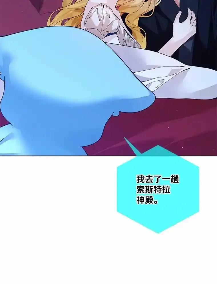 《龙套大公子妃的花路人生》62.参加沙龙 第6页