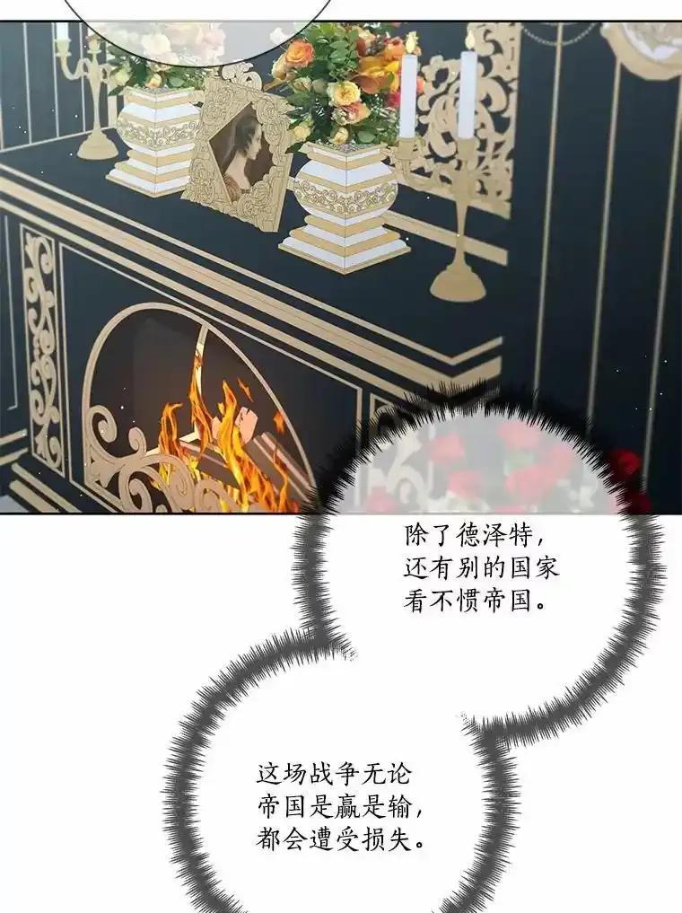 《龙套大公子妃的花路人生》63.龙复活了（本季完） 第12页