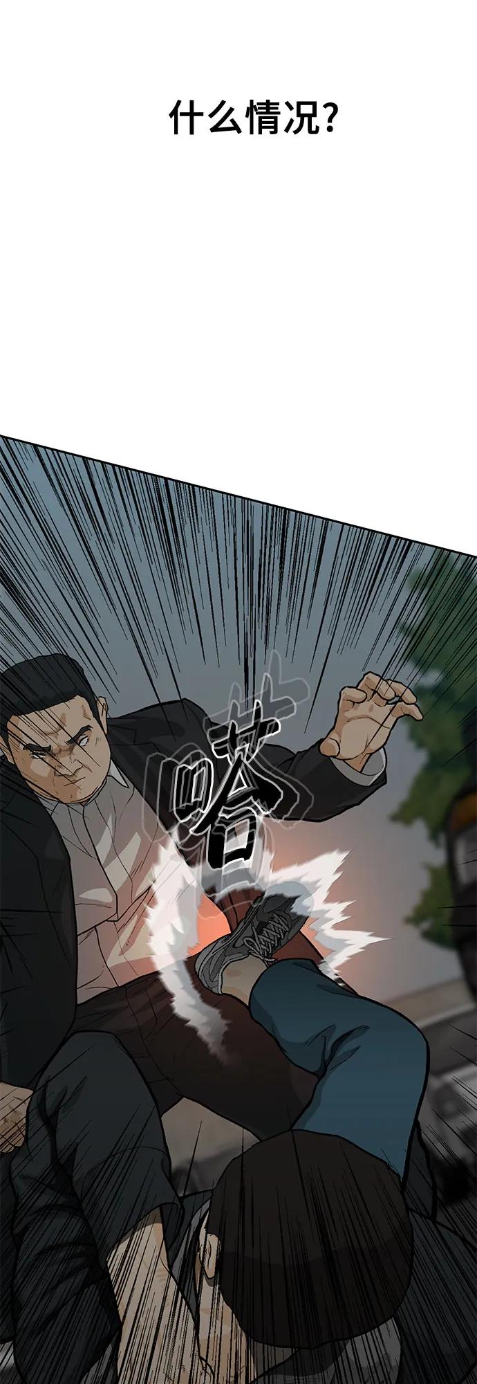 《斗》第64话 第12页