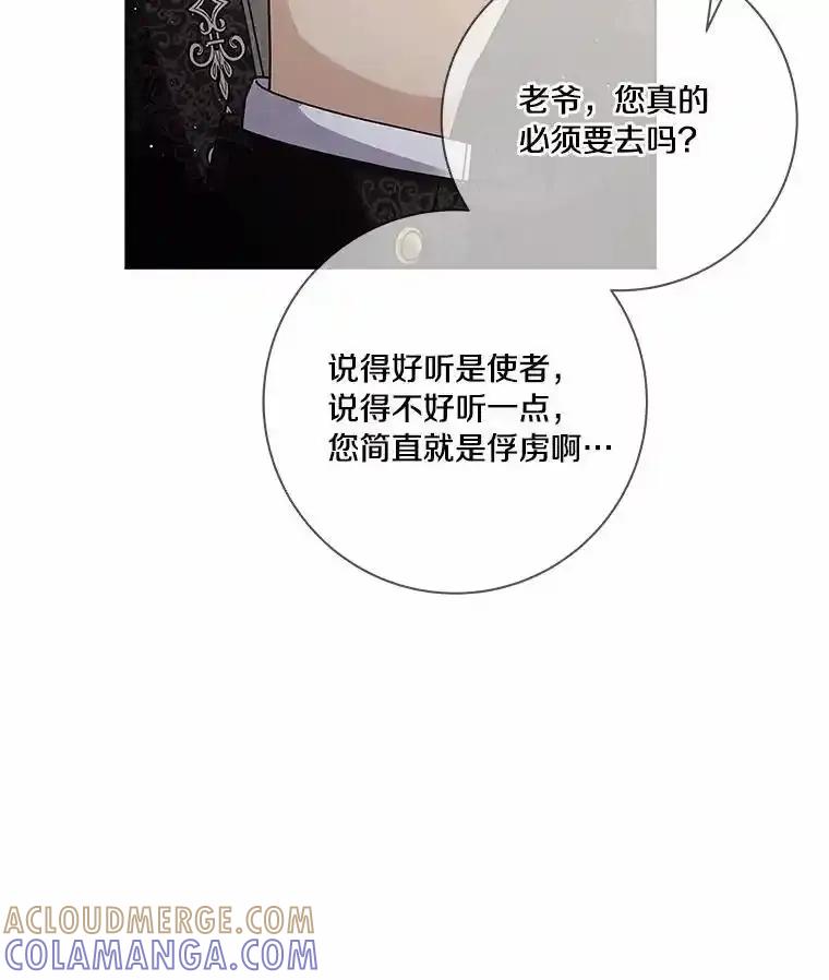 《龙套大公子妃的花路人生》63.龙复活了（本季完） 第29页