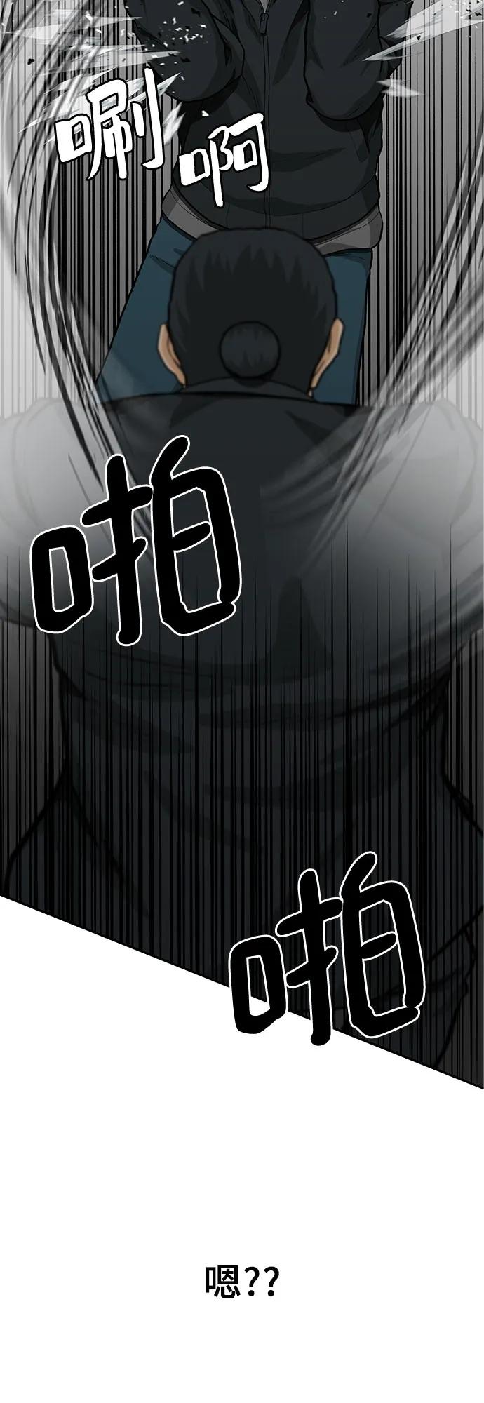 《斗》第64话 第29页