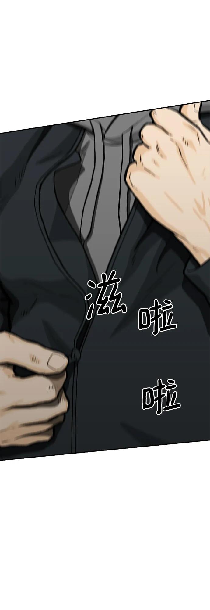 《斗》第64话 第47页