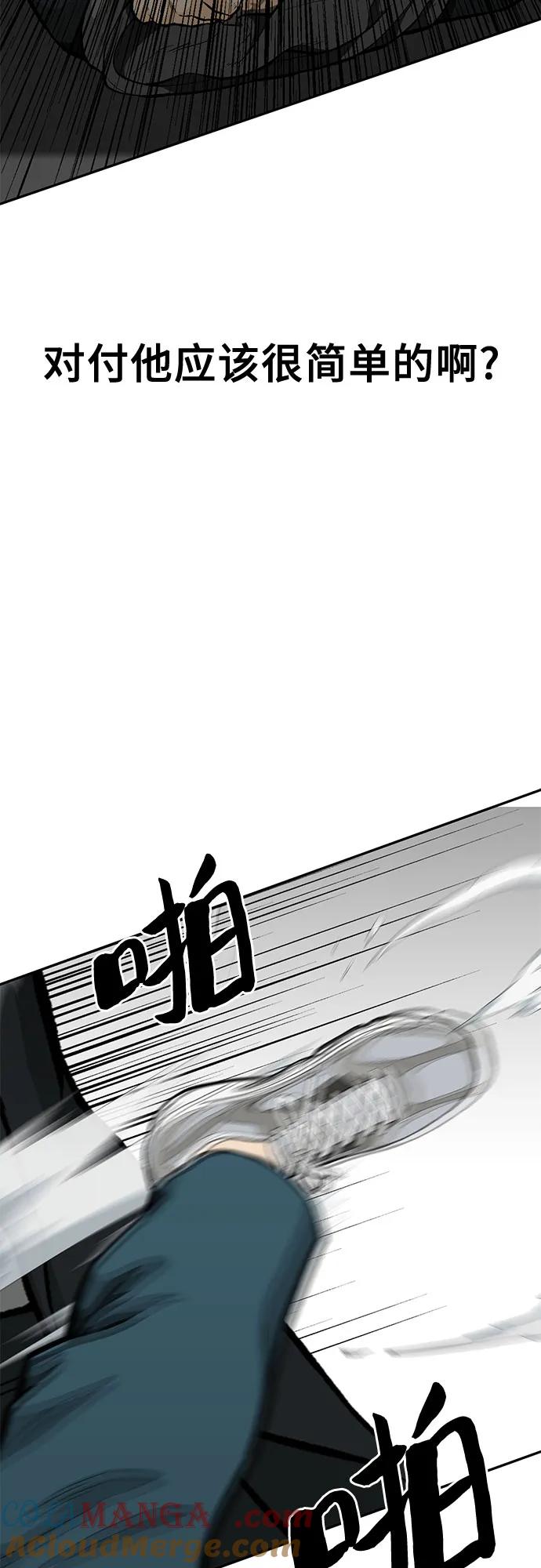 《斗》第64话 第13页