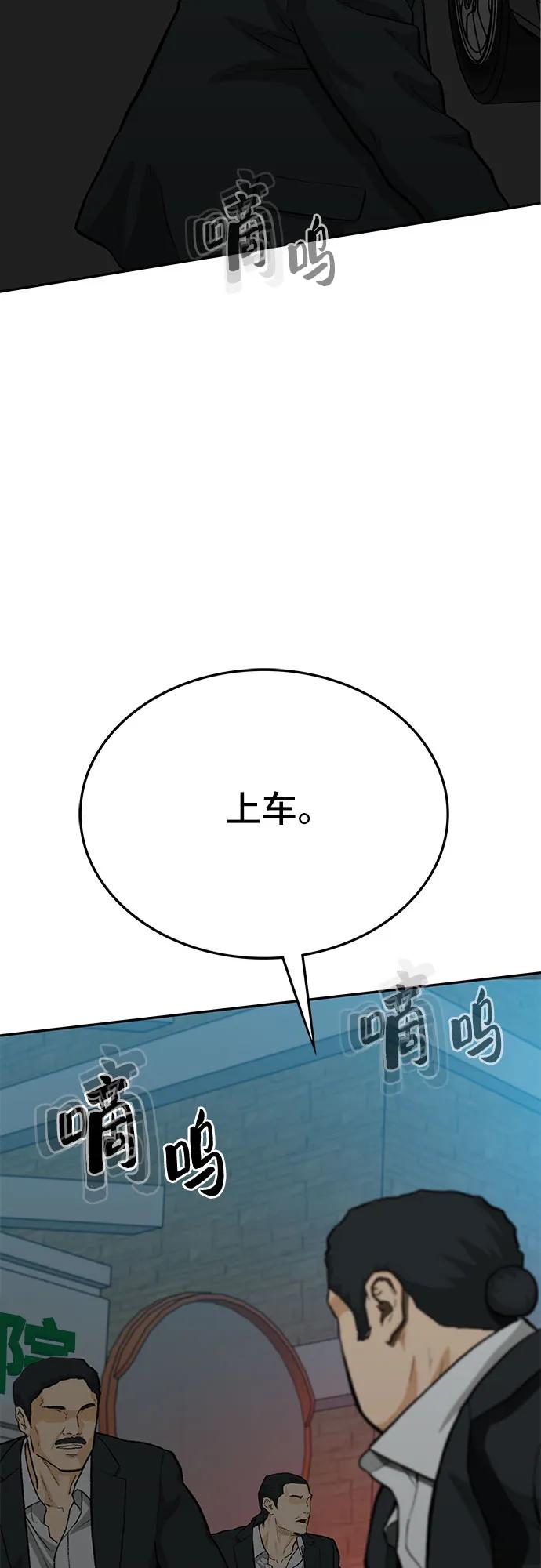 《斗》第64话 第89页