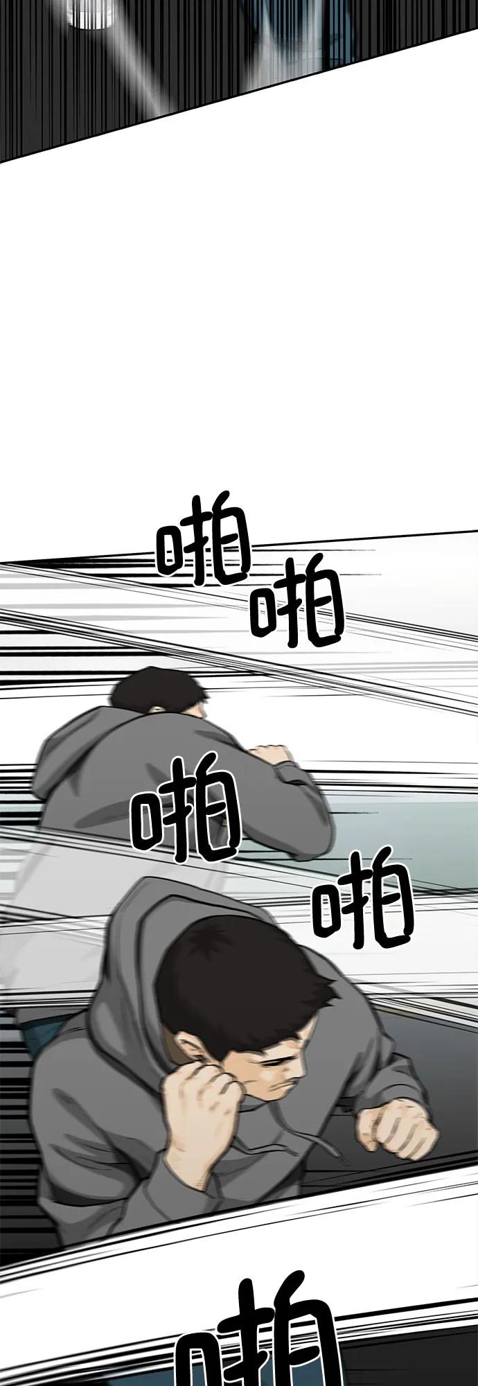《斗》第64话 第53页