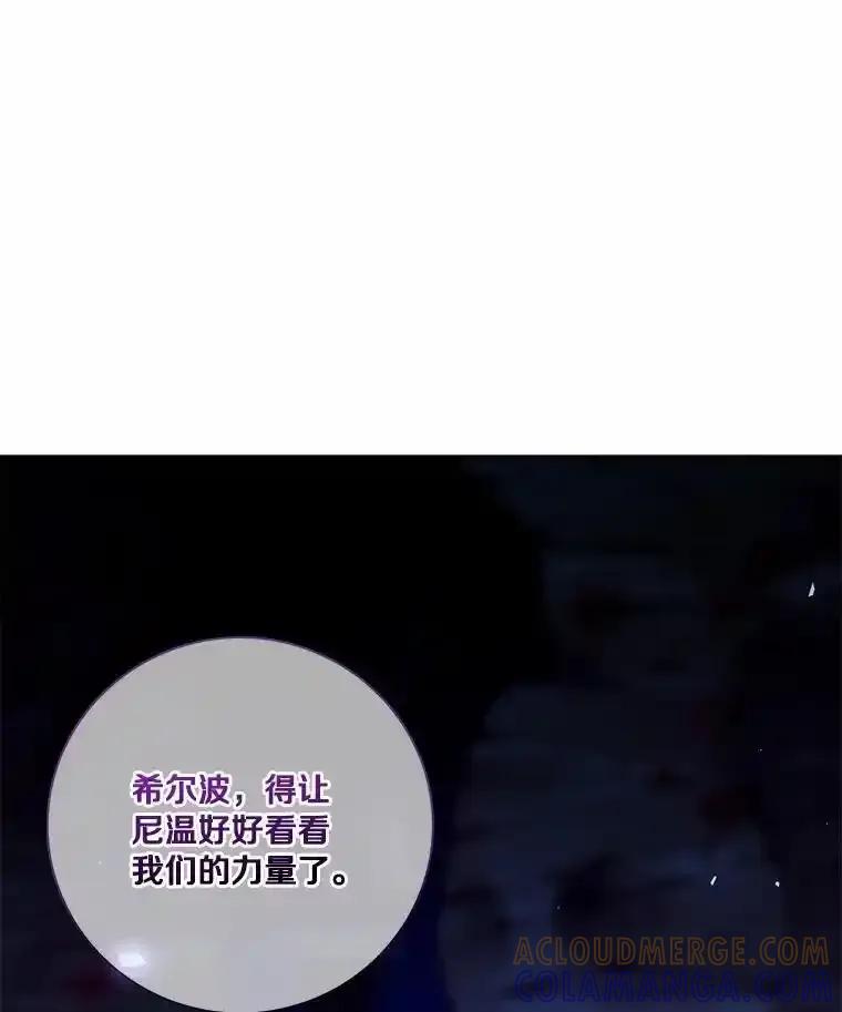 《龙套大公子妃的花路人生》63.龙复活了（本季完） 第85页