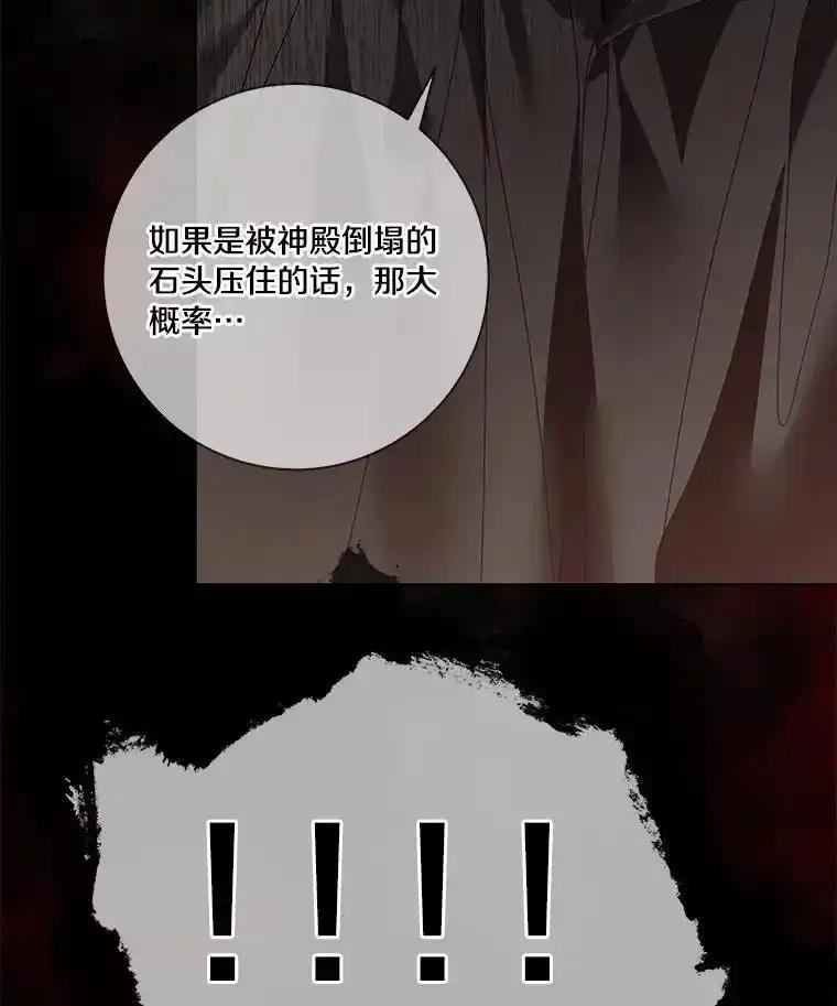 《龙套大公子妃的花路人生》63.龙复活了（本季完） 第52页