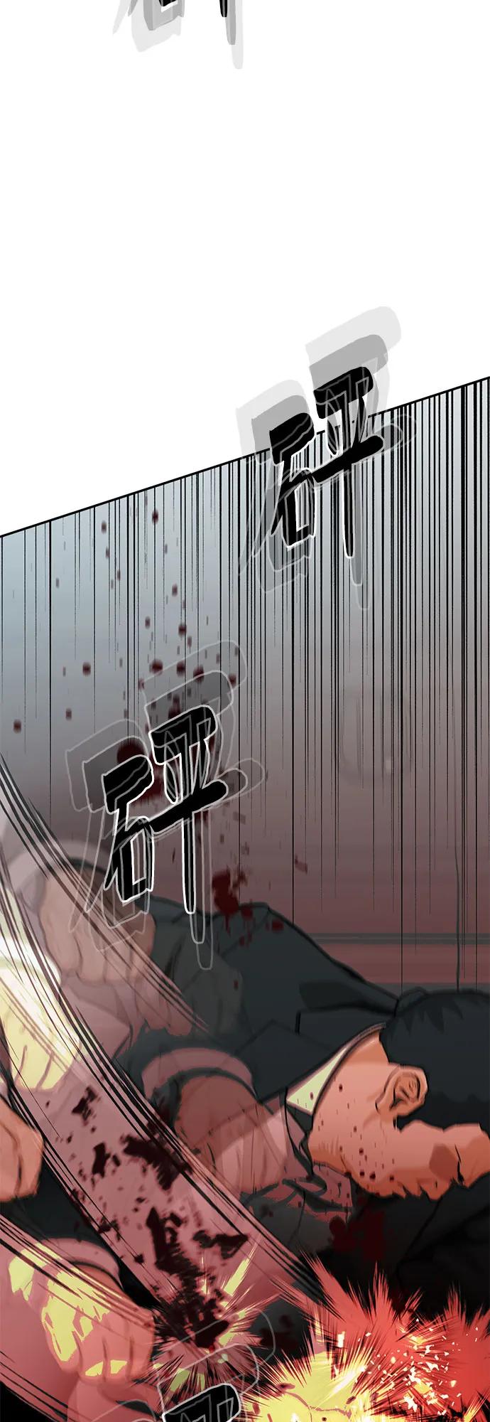 《斗》第64话 第80页