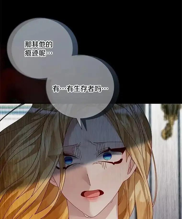 《龙套大公子妃的花路人生》63.龙复活了（本季完） 第47页