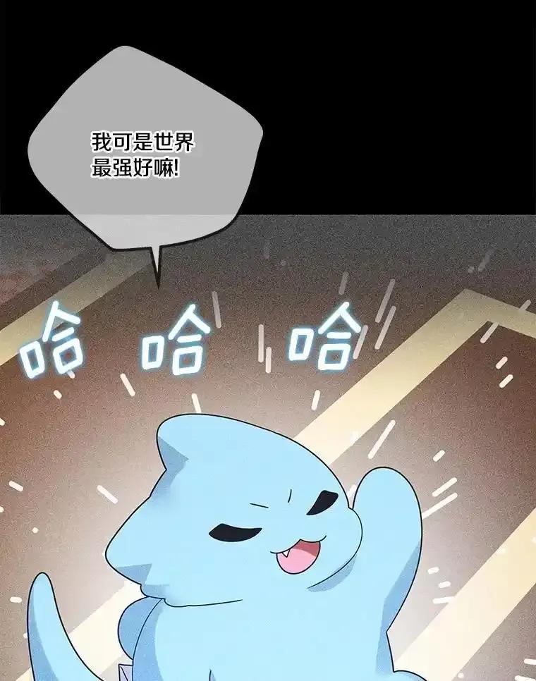 《龙套大公子妃的花路人生》63.龙复活了（本季完） 第54页