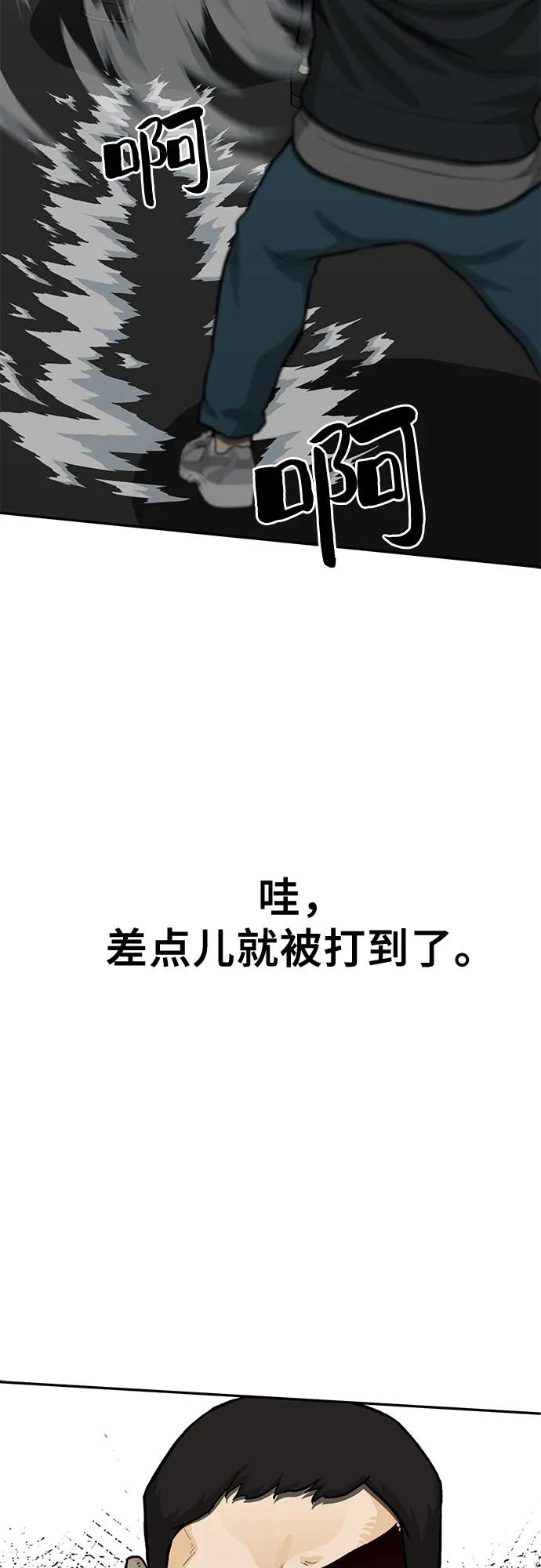 《斗》第64话 第44页