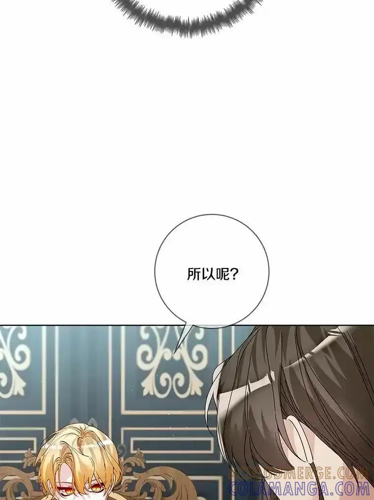 《龙套大公子妃的花路人生》63.龙复活了（本季完） 第13页