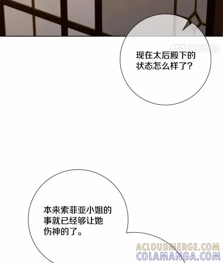 《龙套大公子妃的花路人生》63.龙复活了（本季完） 第25页