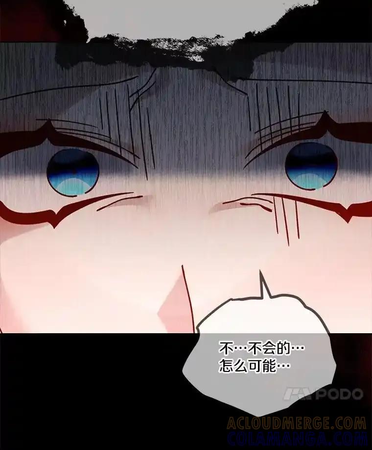 《龙套大公子妃的花路人生》63.龙复活了（本季完） 第53页