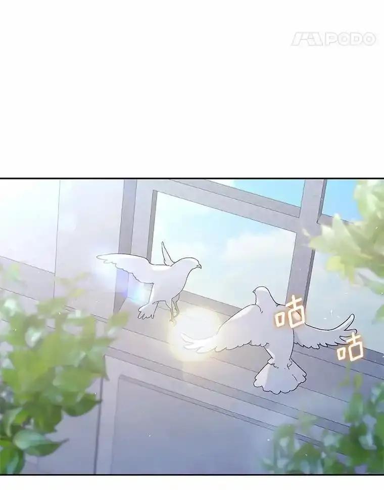 《龙套大公子妃的花路人生》63.龙复活了（本季完） 第40页