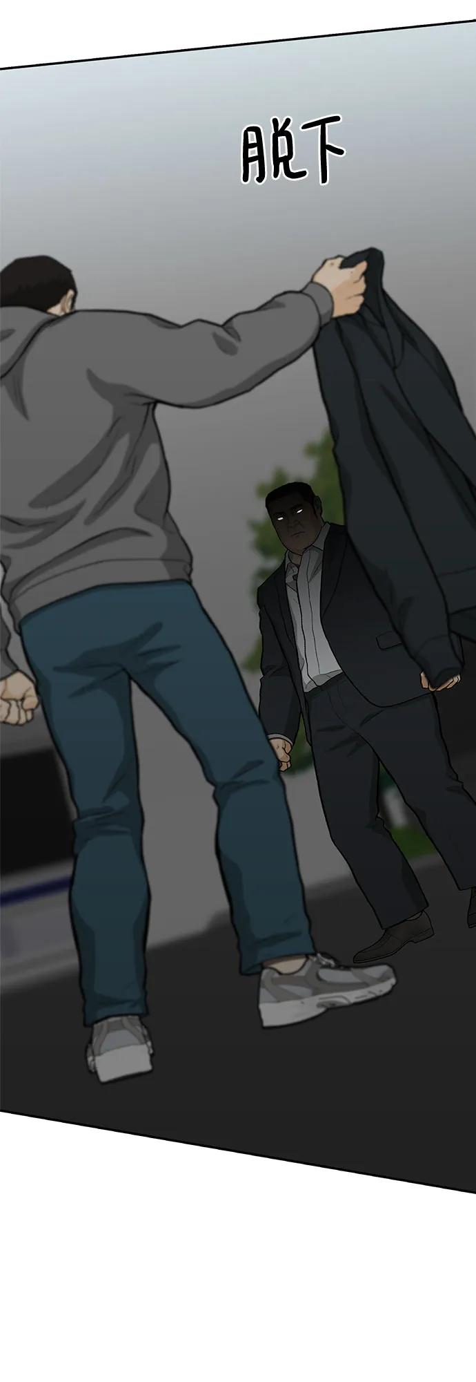 《斗》第64话 第48页