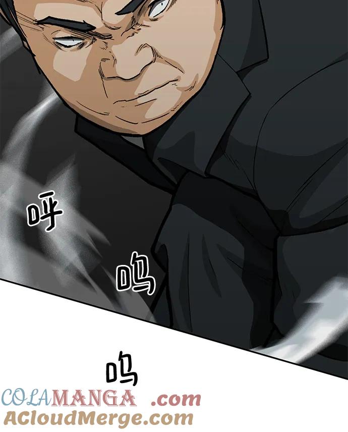 《斗》第64话 第16页