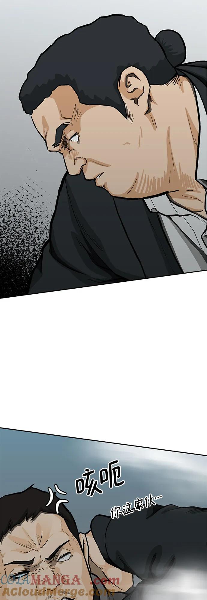 《斗》第64话 第10页