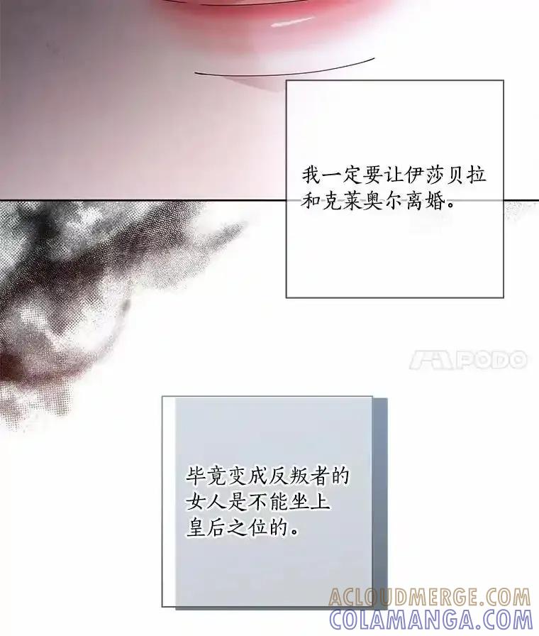 《龙套大公子妃的花路人生》63.龙复活了（本季完） 第21页