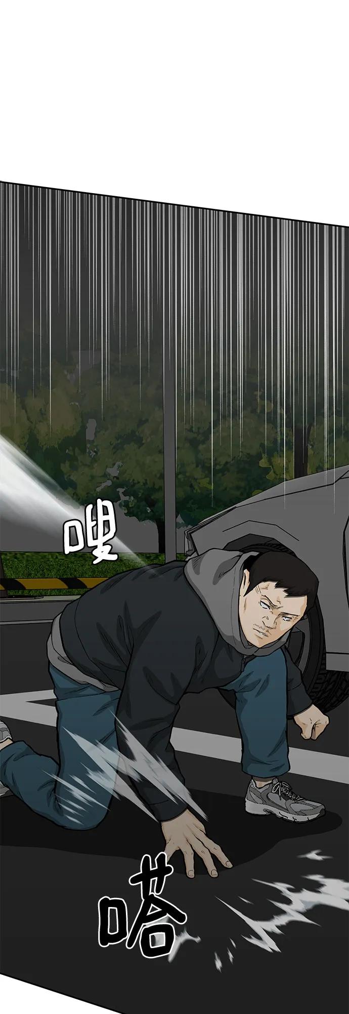 《斗》第64话 第17页