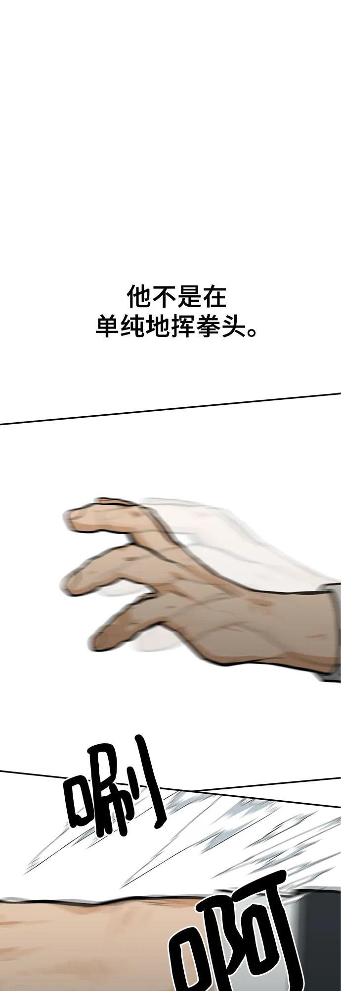《斗》第64话 第27页