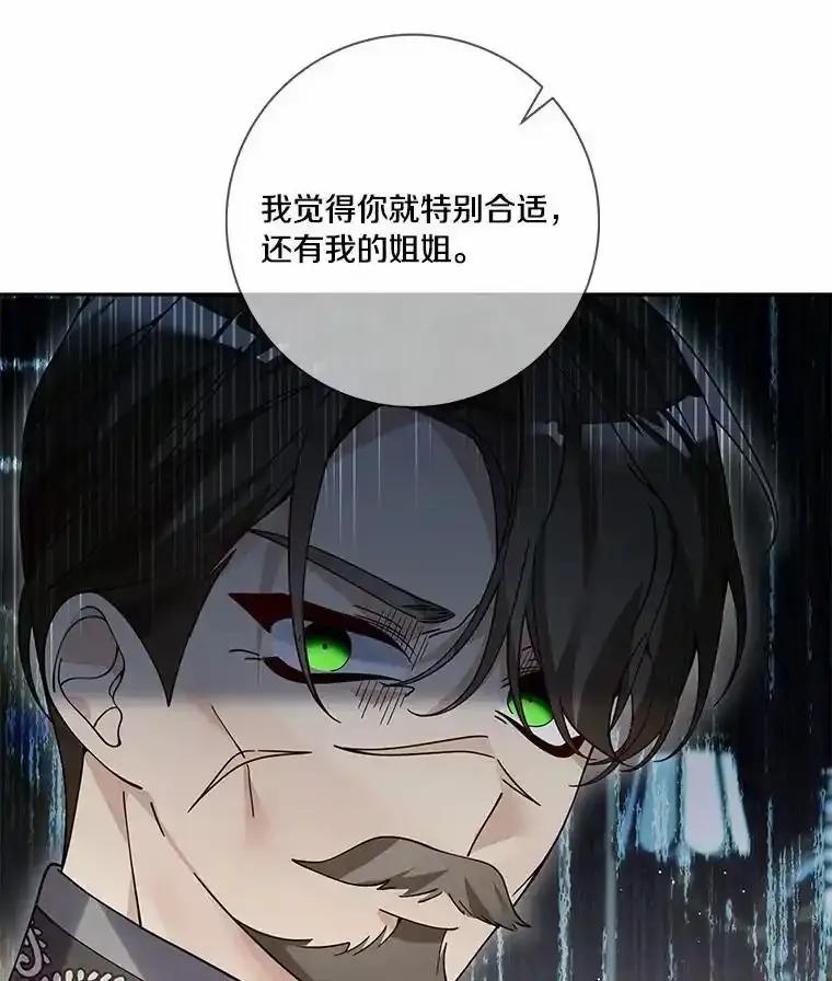 《龙套大公子妃的花路人生》63.龙复活了（本季完） 第15页