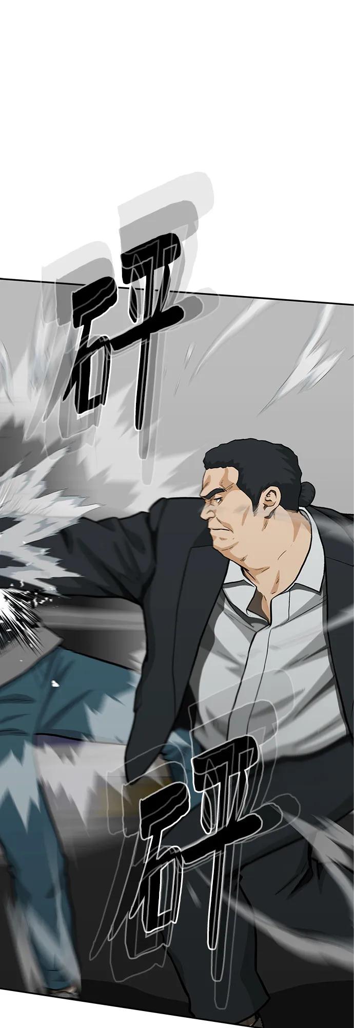 《斗》第64话 第42页