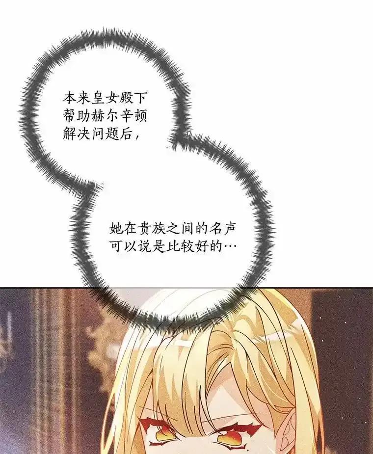 《龙套大公子妃的花路人生》63.龙复活了（本季完） 第30页