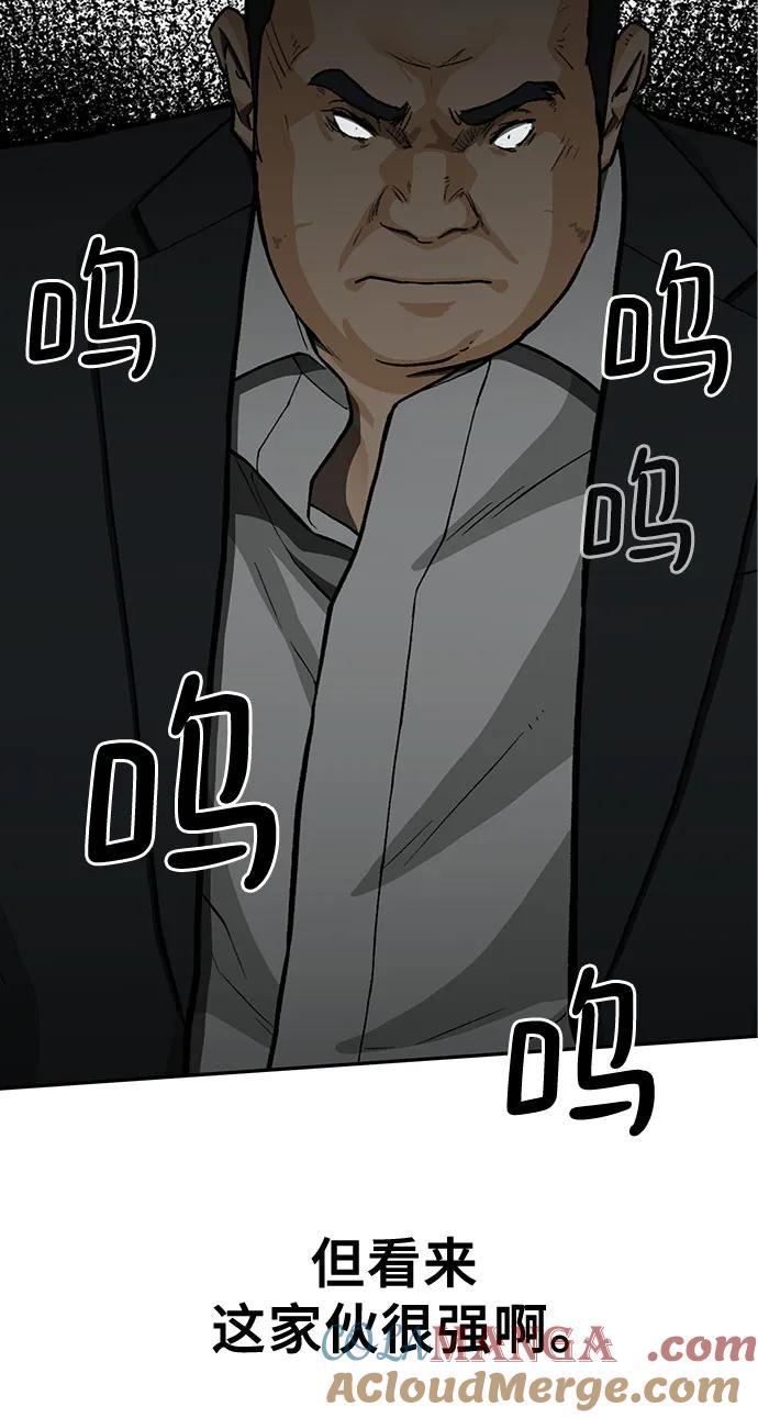《斗》第64话 第46页