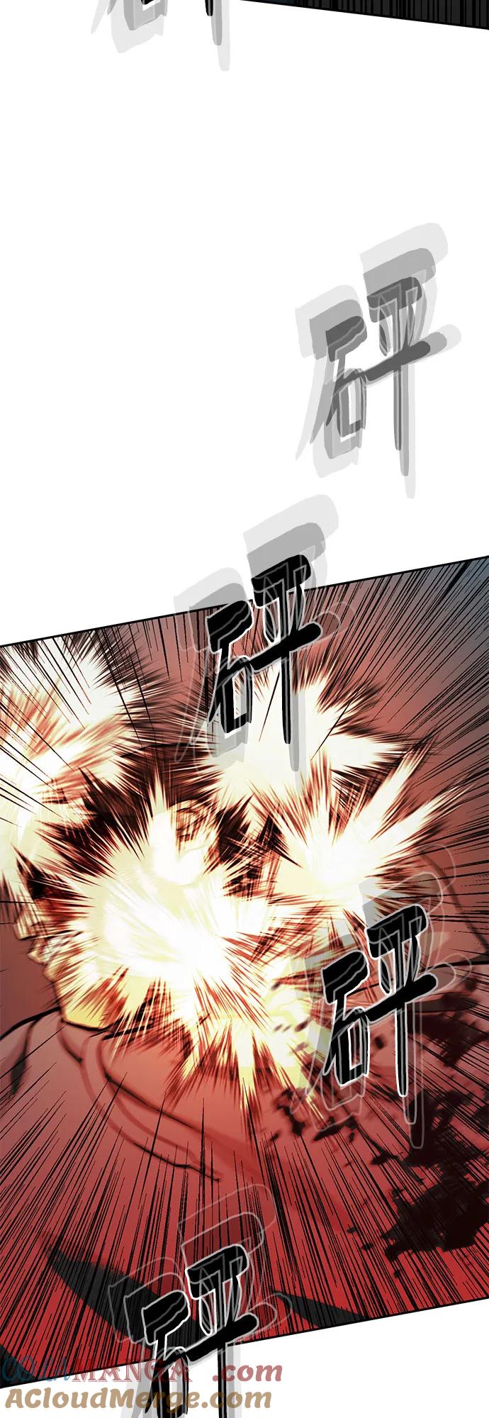 《斗》第64话 第79页