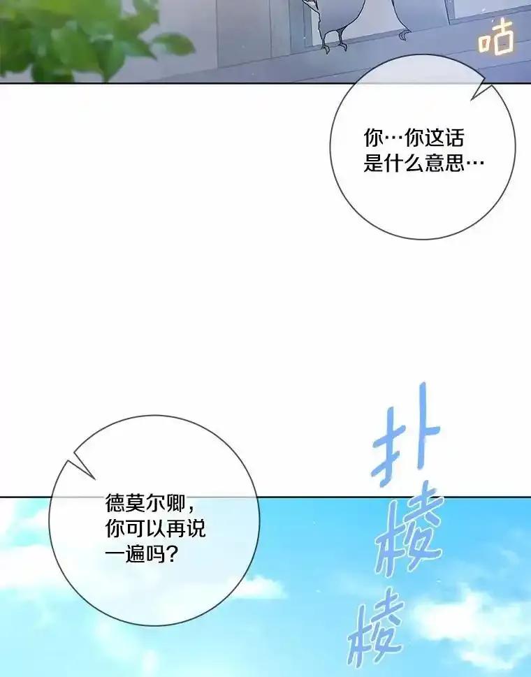 《龙套大公子妃的花路人生》63.龙复活了（本季完） 第42页