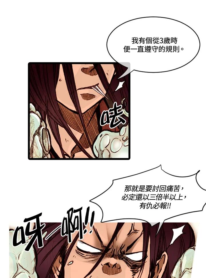 《红道》第59话 第23页