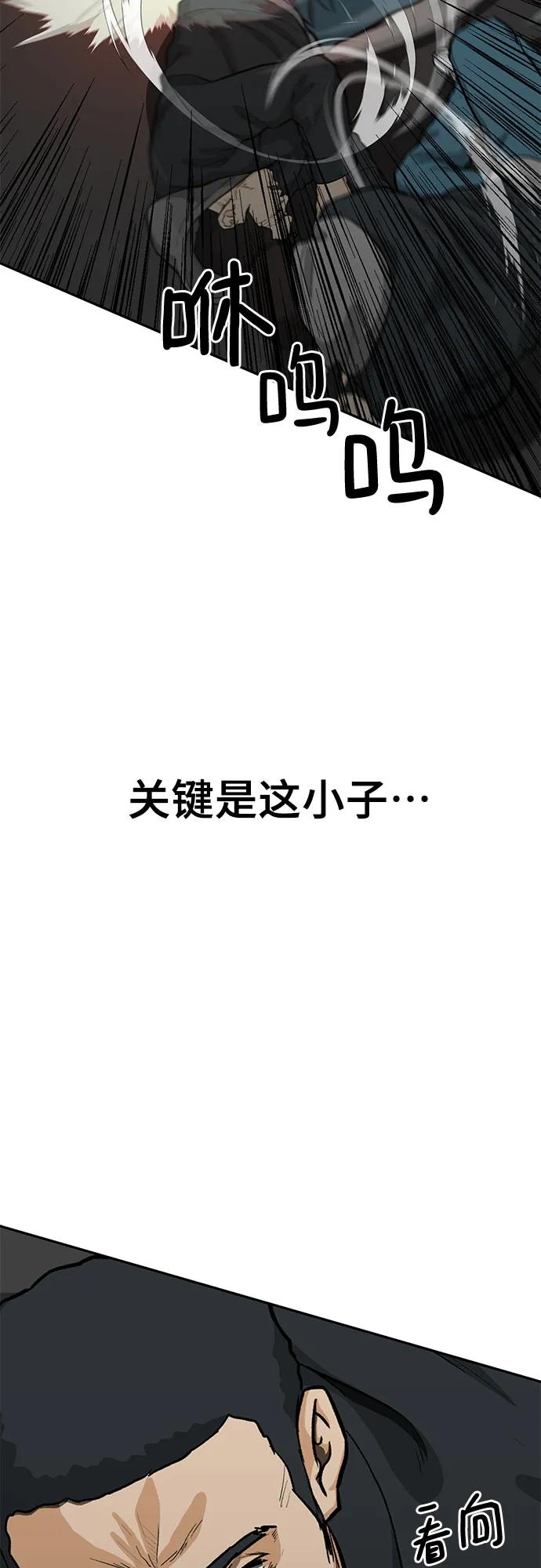 《斗》第64话 第15页