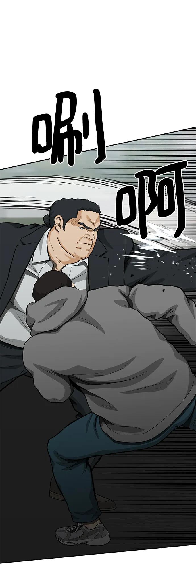 《斗》第64话 第62页