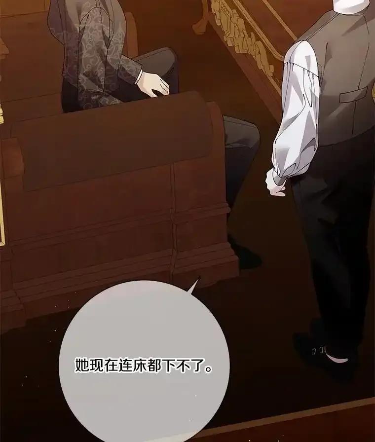 《龙套大公子妃的花路人生》63.龙复活了（本季完） 第27页