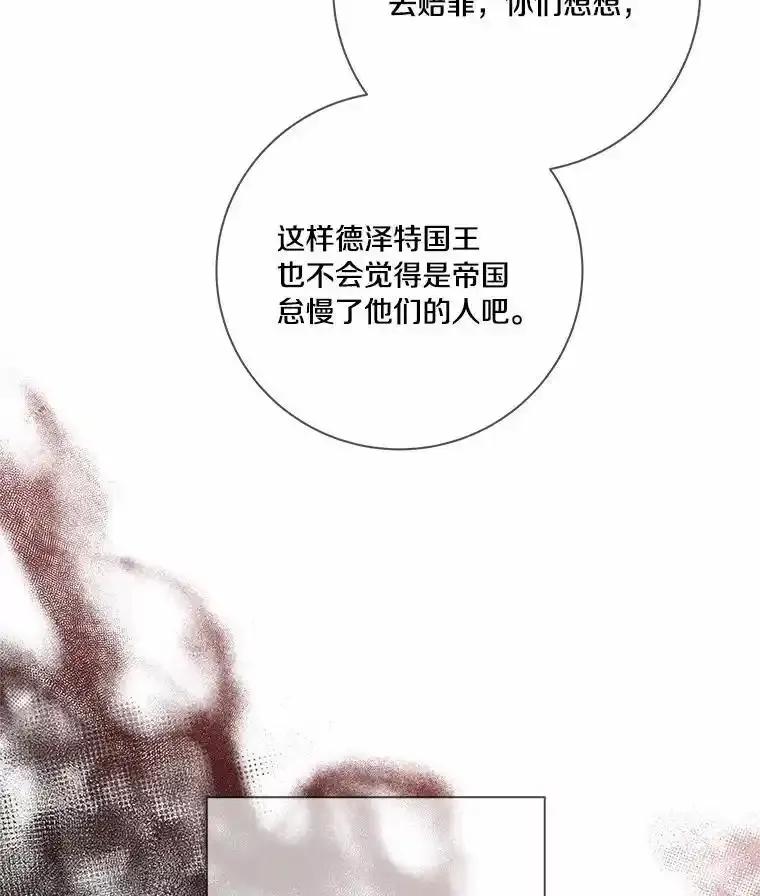 《龙套大公子妃的花路人生》63.龙复活了（本季完） 第18页