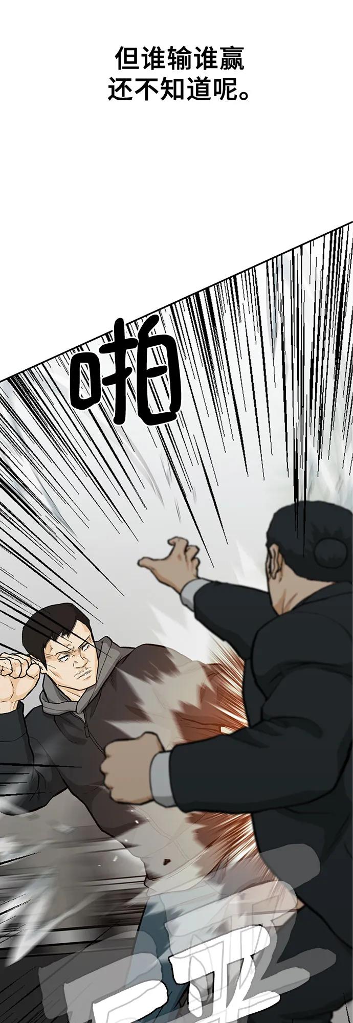 《斗》第64话 第33页