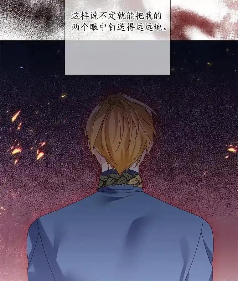 《龙套大公子妃的花路人生》63.龙复活了（本季完） 第19页
