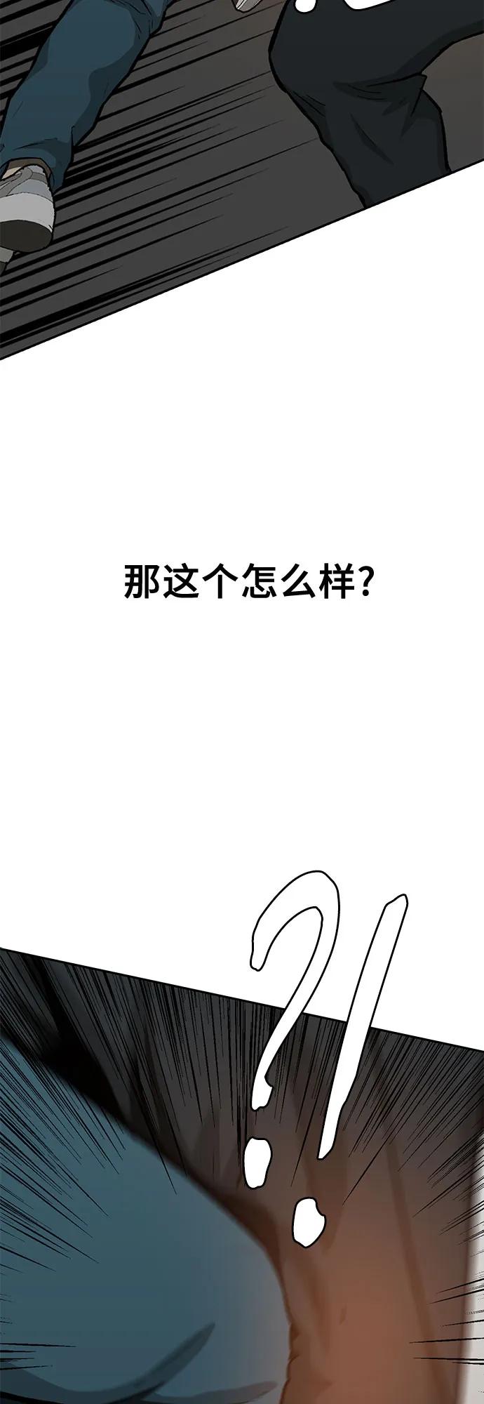 《斗》第64话 第38页