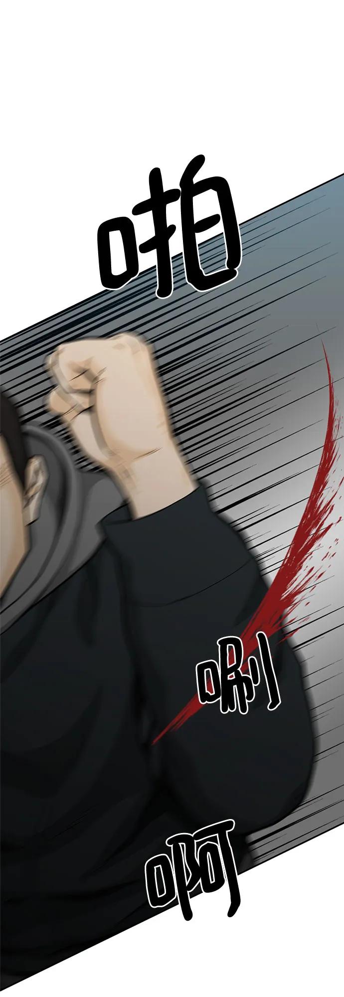 《斗》第64话 第30页
